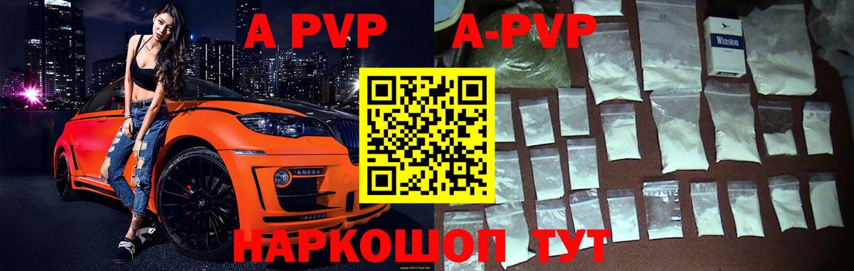 Югорск  Alpha-PVP Crystall  A PVP Crystall  Вход с VPN 