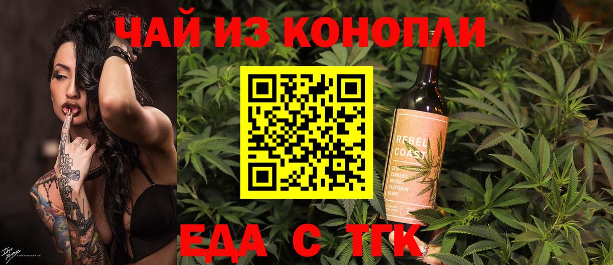 Canna-Cookies конопля  Вход с VPN  Югорск 