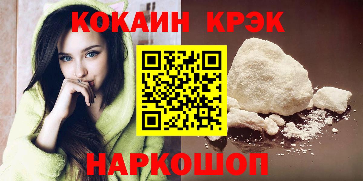 Кокаин  COCAIN Columbia  наркошоп  Югорск  Кокаин Эквадор  Вход с VPN 