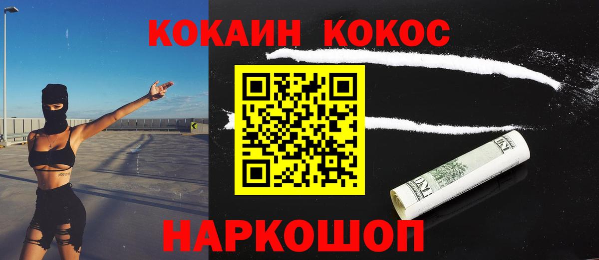 КОКАИН 97% Югорск