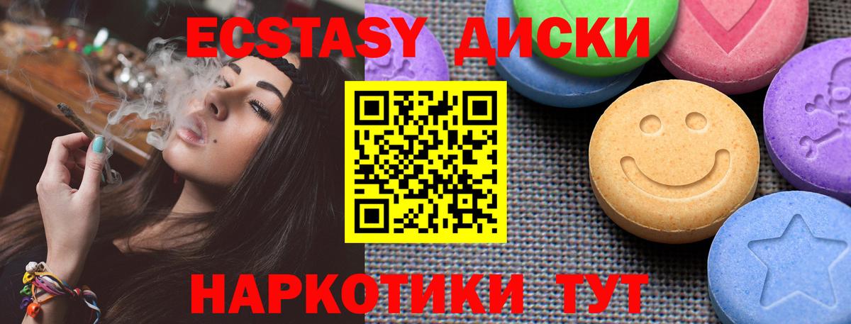 Ecstasy Cube  Вход с VPN  Экстази  Югорск 