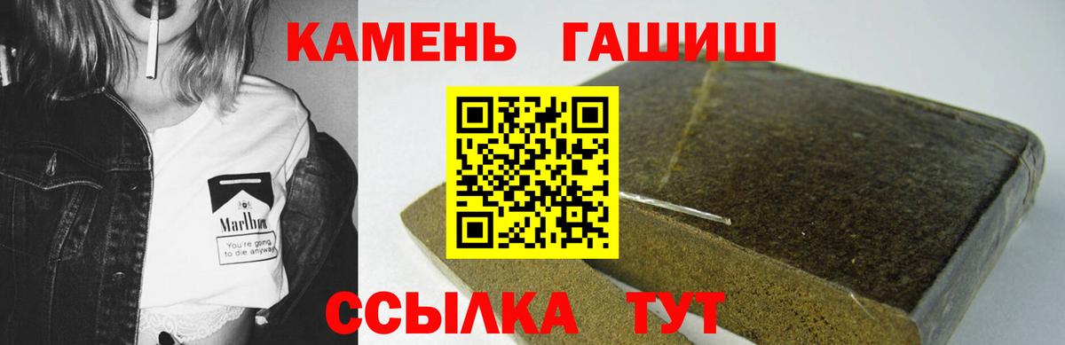 ГАШИШ гашик Югорск