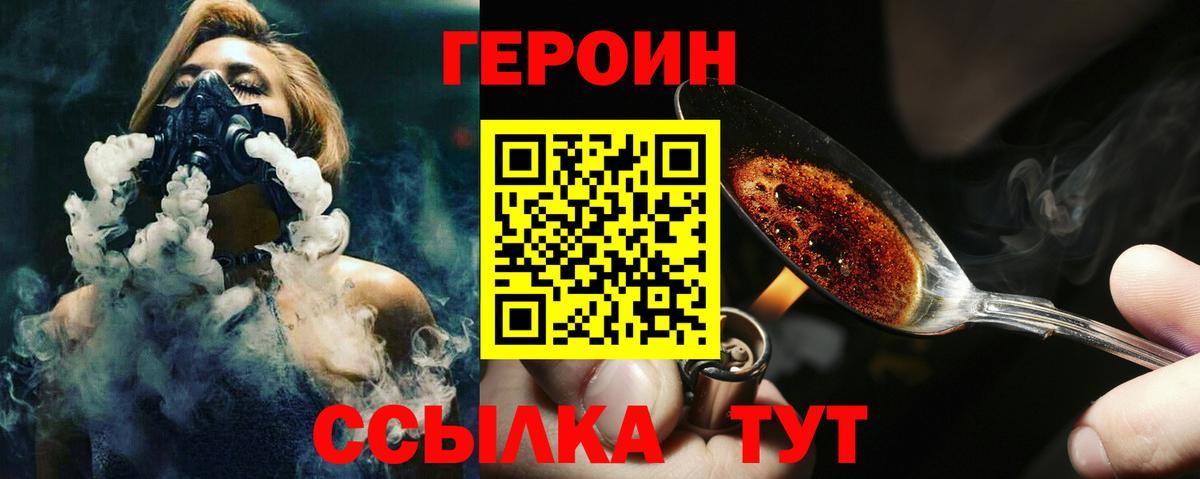Югорск  Героин хмурый  Вход с VPN 