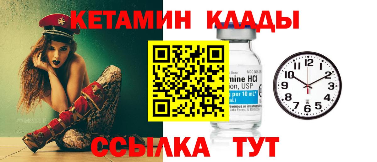 Кетамин VHQ  Кетамин VHQ  Югорск  Вход с VPN 