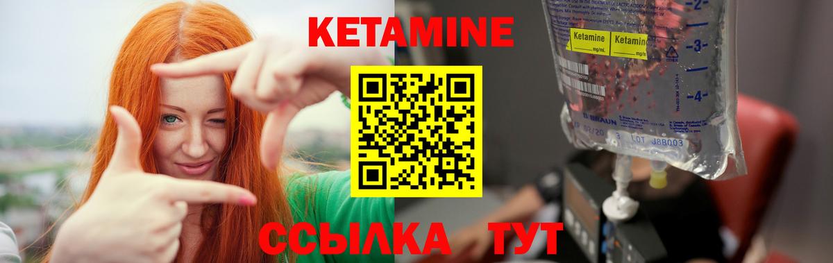 Кетамин ketamine Югорск