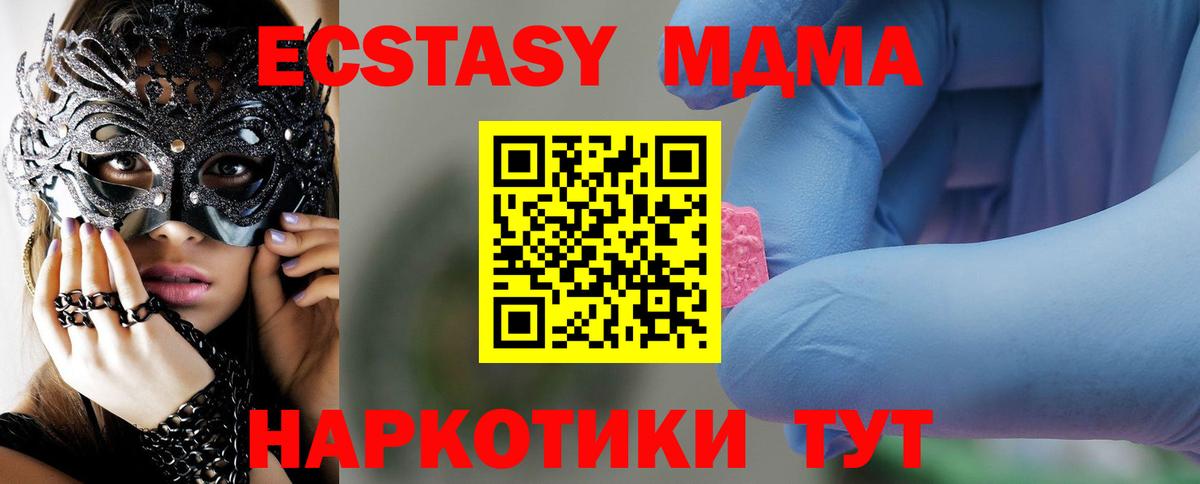 Югорск  МДМА кристаллы  МДМА crystal  МДМА  Вход с VPN 