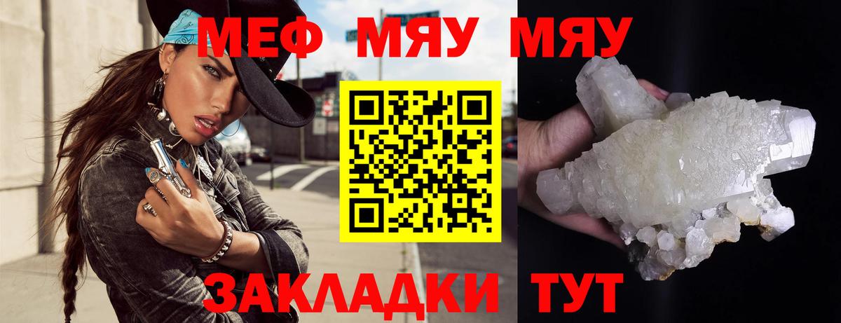 Меф  Меф  Вход с VPN  Югорск  МЕФ мука  omg как зайти  Мефедрон VHQ 