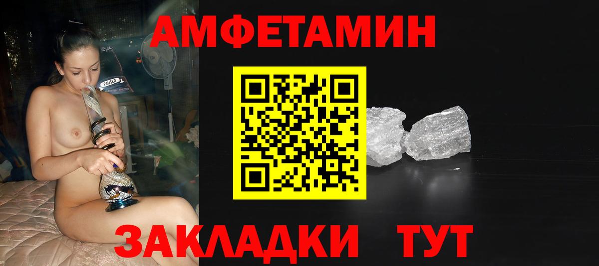 Первитин Декстрометамфетамин 99.9% Югорск