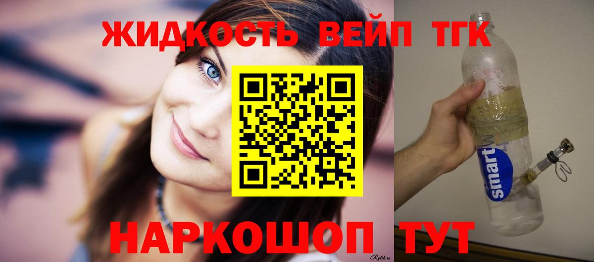 Югорск  Дистиллят ТГК Wax  Вход с VPN  купить   Дистиллят ТГК Wax 